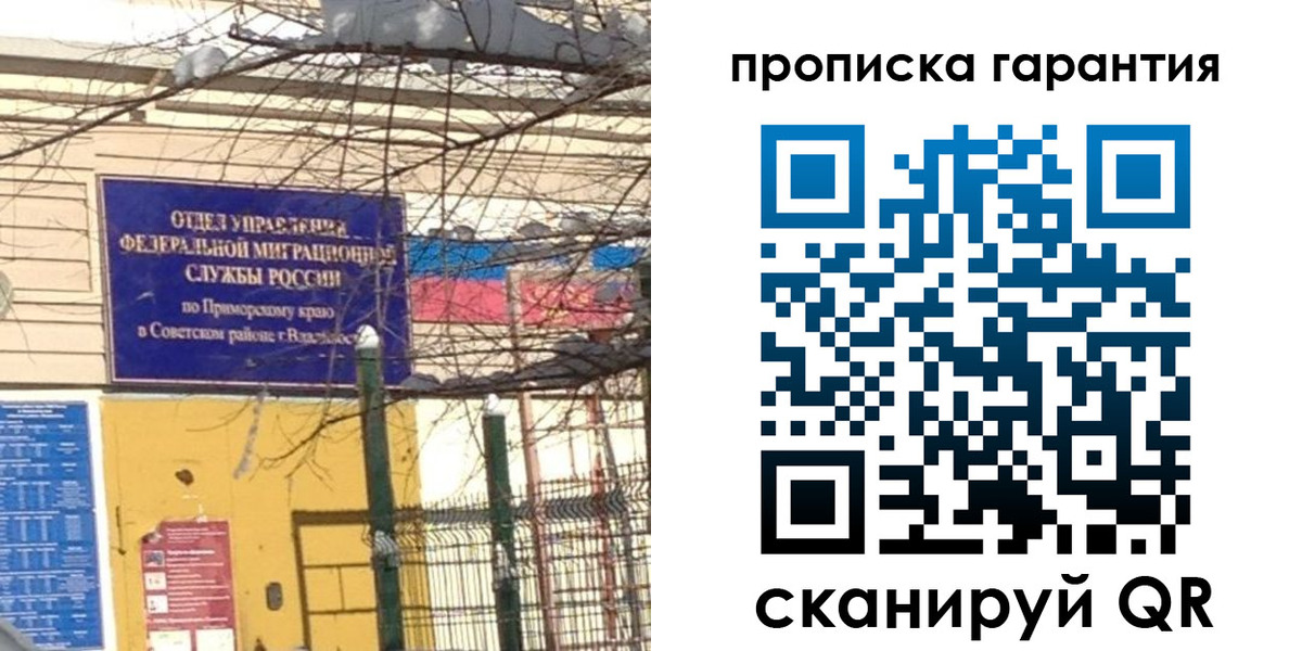 временная регистрация в квартире в Бугуруслане