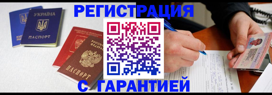 временная регистрация законно в Бугуруслане