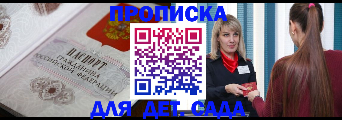 прописка регистрация в Бугуруслане