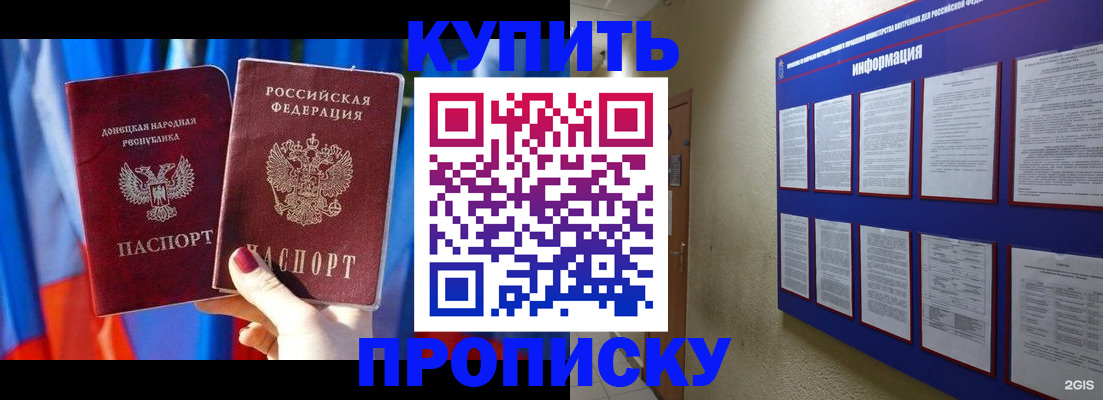 временная регистрация собственник в Бугуруслане