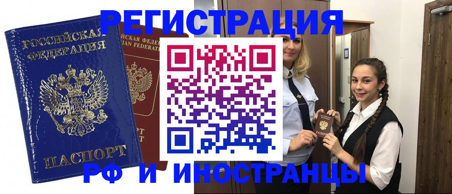 прописка регистрация в Бугуруслане