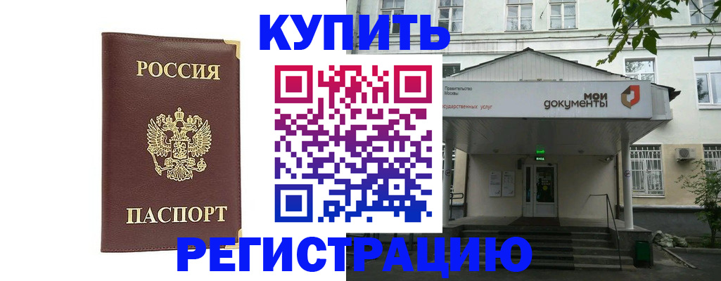 регистрация в Бугуруслане