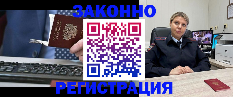 прописка штамп в Бугуруслане