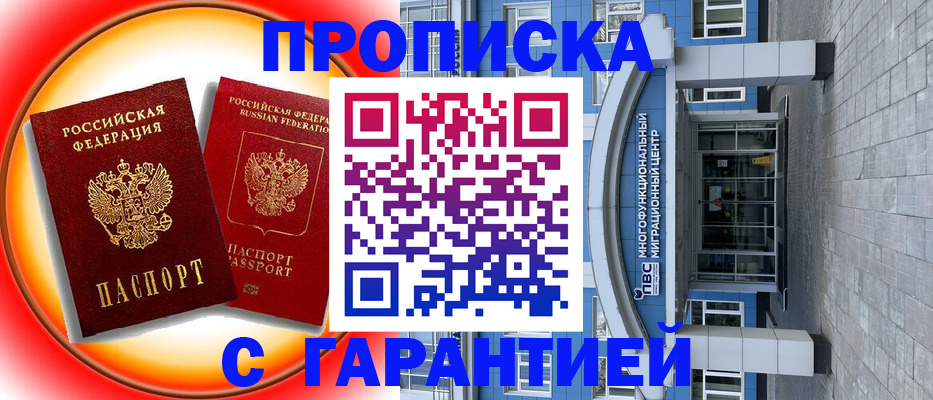 временная регистрация 2025 в Бугуруслане