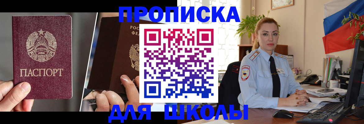 временная регистрация законно в Бугуруслане